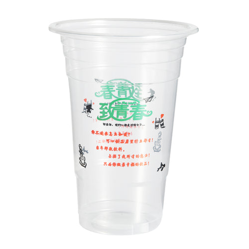 700ml PP Plastic Cup - Custom Printing